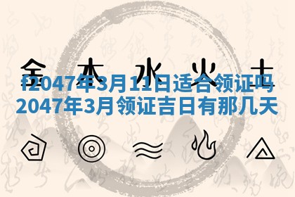 2025年12月29日打麻将财神朝向详解