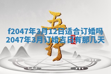 12月30日各时辰财神方位查询