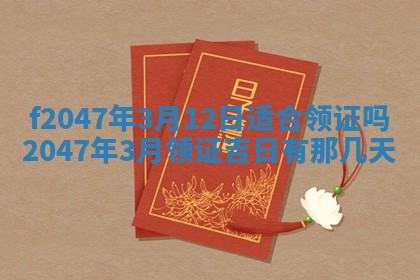 2025年12月29日打麻将财神朝向详解