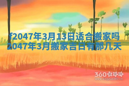 2025年12月29日打麻将财神朝向详解