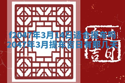 2025年12月29日打麻将财神朝向详解