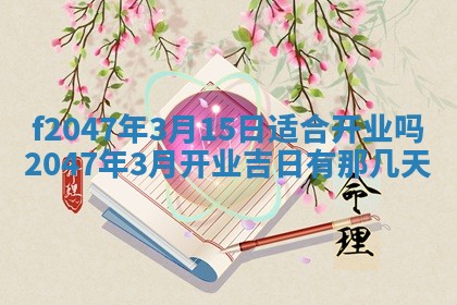 2025年12月29日打麻将财神朝向详解