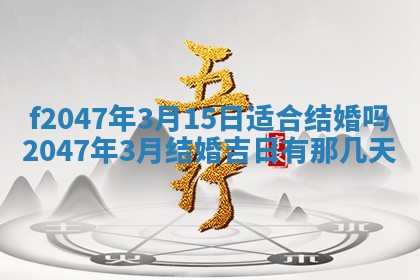 2025年12月29日打麻将财神朝向详解
