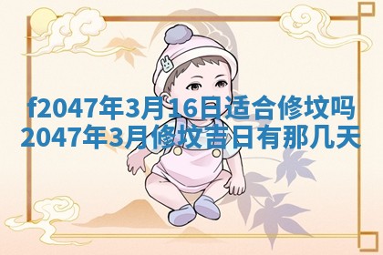 12月30日各时辰财神方位查询