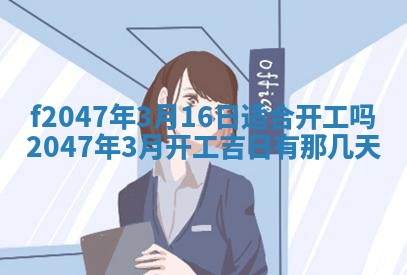 2025年12月29日打麻将财神朝向详解