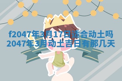 2025年12月29日打麻将财神朝向详解