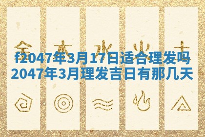 2025年12月29日打麻将财神朝向详解