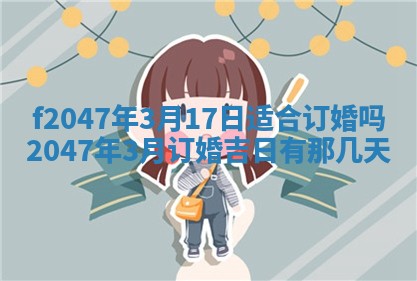 2025年12月29日打麻将财神朝向详解