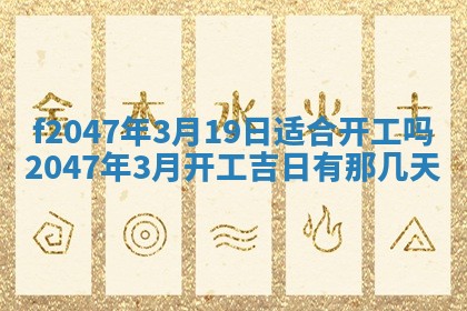 2025年12月29日打麻将财神朝向详解