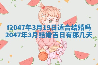 2025年12月29日打麻将财神朝向详解