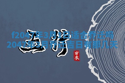 2025年12月29日打麻将财神朝向详解