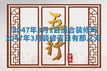 12月30日各时辰财神方位查询