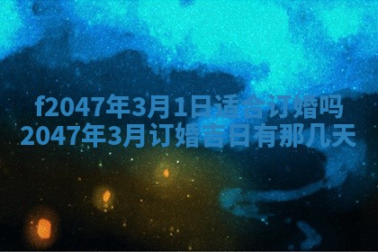 2026年01月01日今天各时辰财神在哪个方位