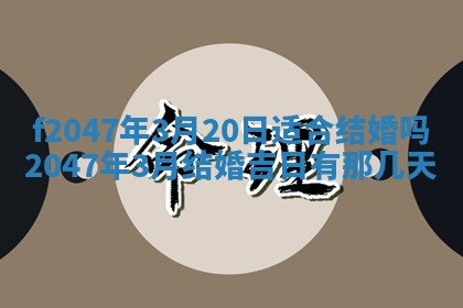 2025年12月29日打麻将财神朝向详解