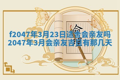 2025年12月29日打麻将财神朝向详解