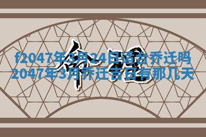 2025年12月29日打麻将财神朝向详解