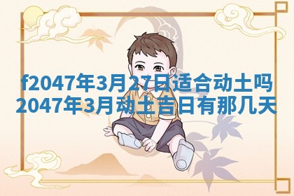 2025年12月29日打麻将财神朝向详解