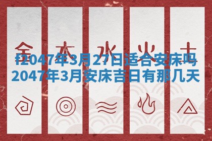 12月30日各时辰财神方位查询