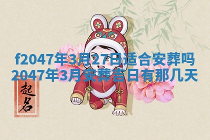 2026年01月01日今天各时辰财神在哪个方位