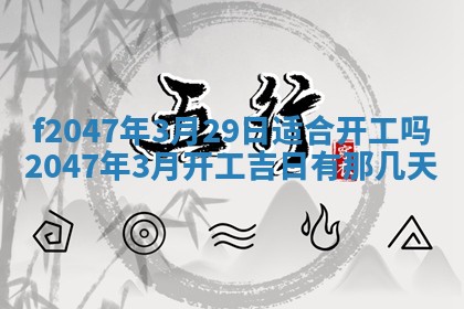 12月30日各时辰财神方位查询