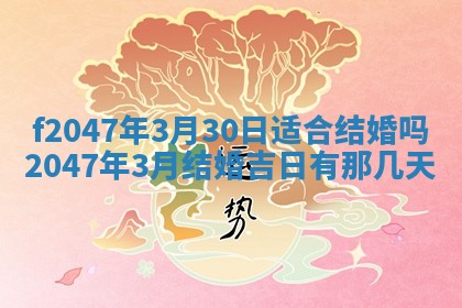 2025年12月29日打麻将财神朝向详解