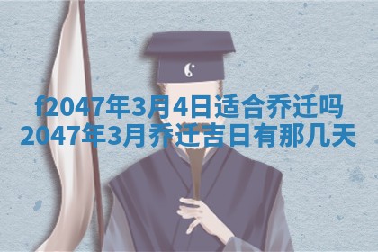 2025年12月29日打麻将财神朝向详解