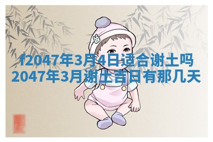 2025年12月29日打麻将财神朝向详解