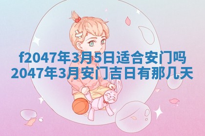 2025年12月29日打麻将财神朝向详解