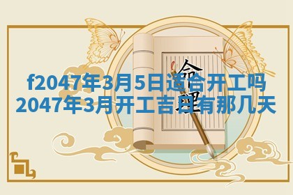 12月30日各时辰财神方位查询