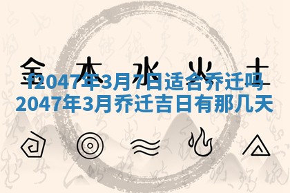 2025年12月29日打麻将财神朝向详解