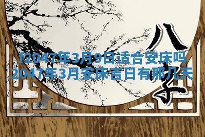 2025年12月29日打麻将财神朝向详解