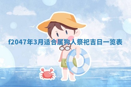 侯姓宝宝起名禁忌与技巧：2026年01月22日出生女孩子最佳名字