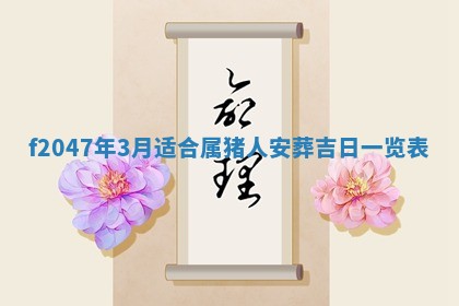 2025年12月29日打麻将财神朝向详解