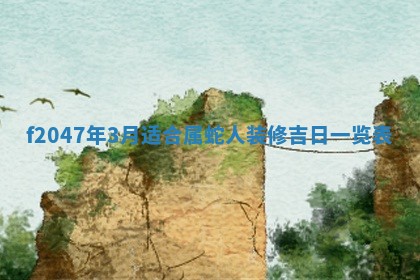 2025年12月29日打麻将财神朝向详解