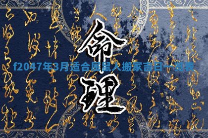 2025年12月29日打麻将财神朝向详解