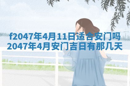 12月30日各时辰财神方位查询