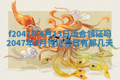 12月30日各时辰财神方位查询