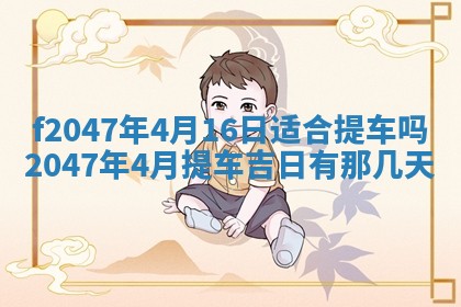 2025年12月29日打麻将财神朝向详解