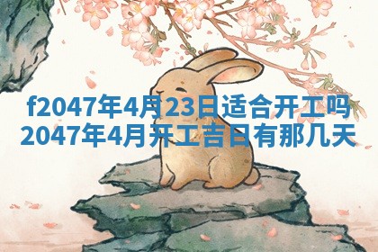 2025年12月29日打麻将财神朝向详解