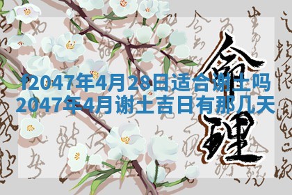 2025年12月29日打麻将财神朝向详解