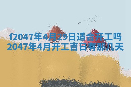12月30日各时辰财神方位查询