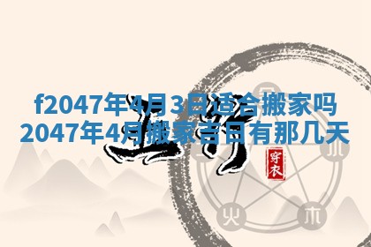 2025年12月29日打麻将财神朝向详解
