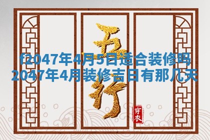 2026年3月婚嫁黄道吉日查询