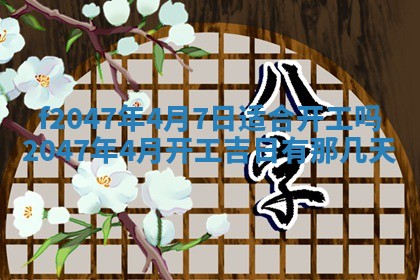 12月30日各时辰财神方位查询