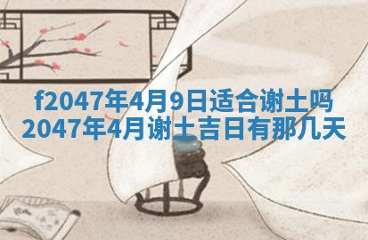 2025年12月29日打麻将财神朝向详解