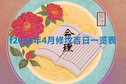 2025年12月29日打麻将财神朝向详解