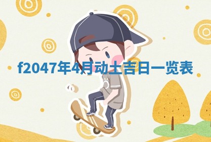 2026.01.27生的唐姓男宝宝取名常见误区与高分名字推荐