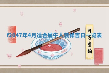 2025年12月29日打麻将财神朝向详解