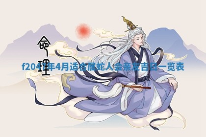 2026年01月01日今天各时辰财神在哪个方位