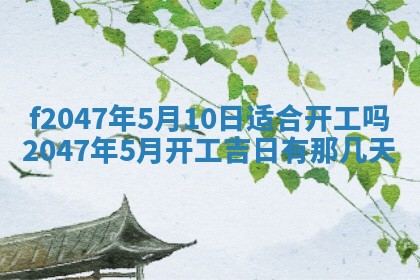 2025年12月29日打麻将财神朝向详解